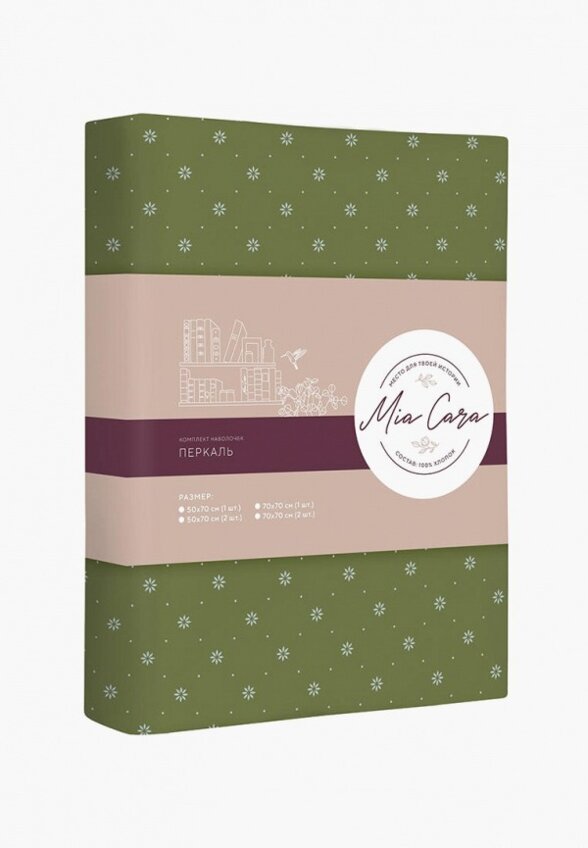 Комплект наволочек Mia Cara