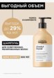 Шампунь L'Oreal Professionnel2  - превью