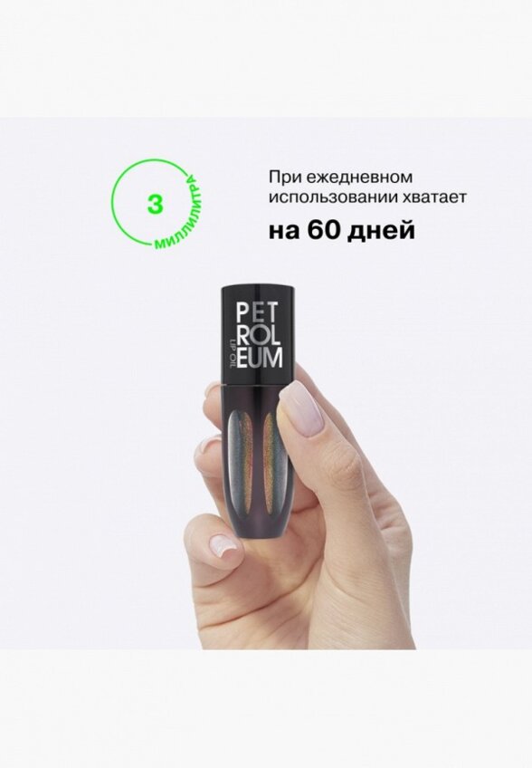 Масло для губ Influence Beauty