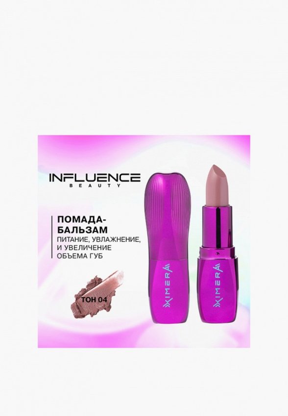 Бальзам оттеночный для губ Influence Beauty
