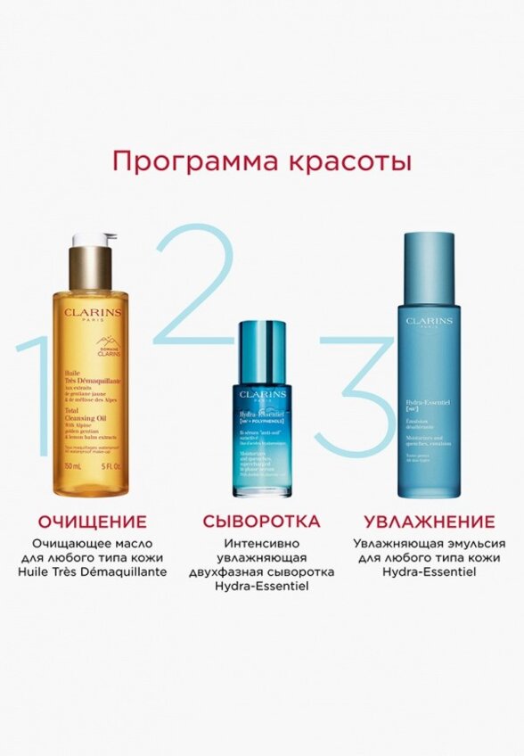 Эмульсия для лица Clarins