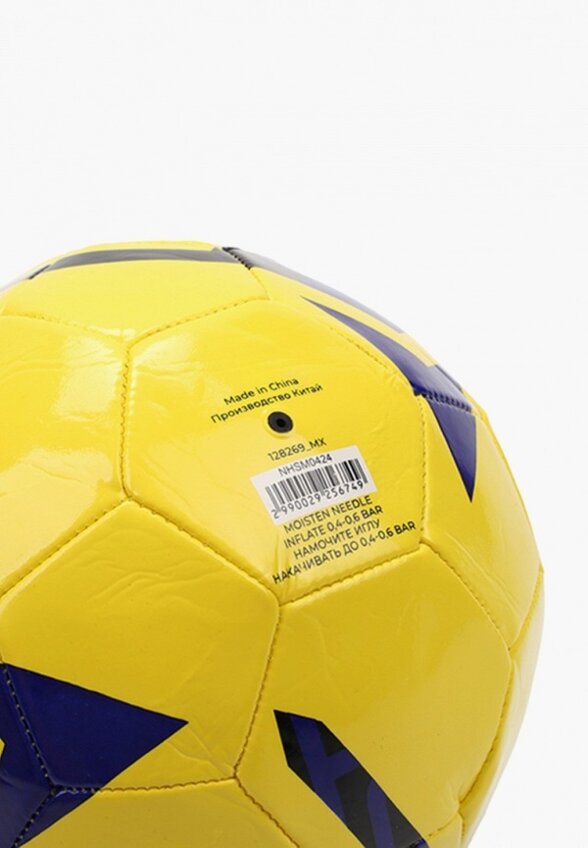 Мяч футбольный GSD