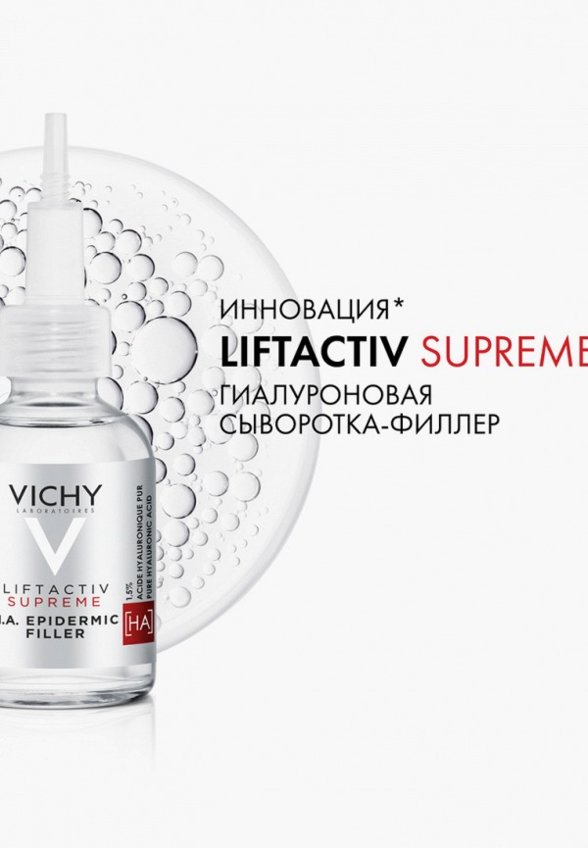 Сыворотка для лица Vichy
