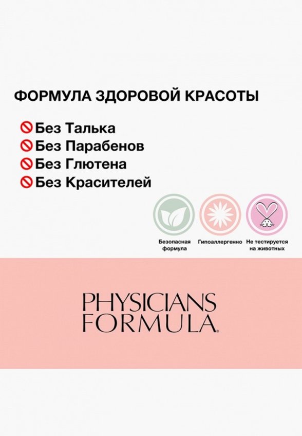 Хайлайтер для лица и тела Physicians Formula