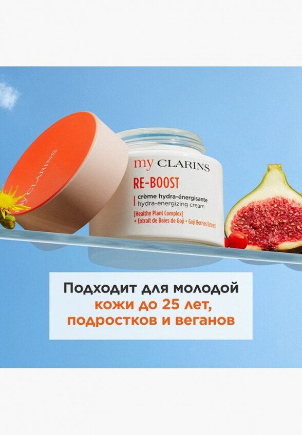 Крем для лица Clarins
