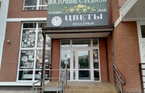 Коралловый Пион