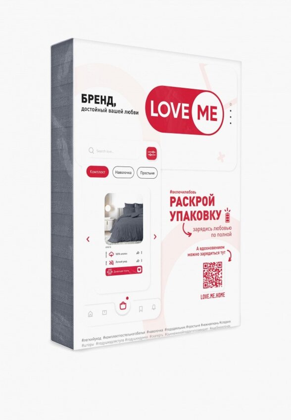 Постельное белье 1,5-спальное Love Me