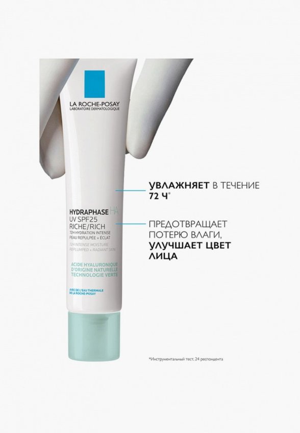 Крем для лица La Roche-Posay