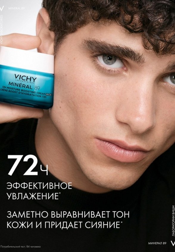 Крем для лица Vichy
