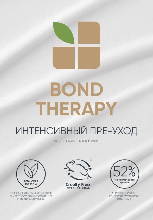 Маска для волос Biolage