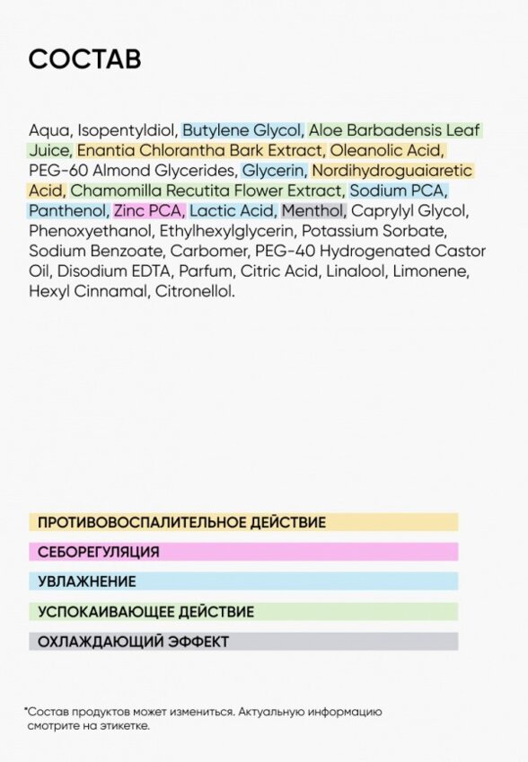 Тоник для лица Icon Skin