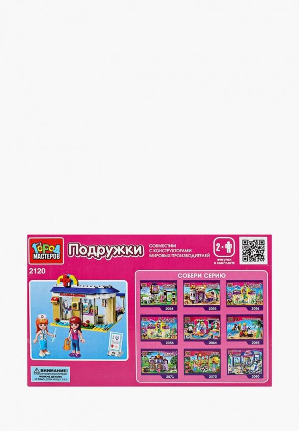 Конструктор Город Мастеров