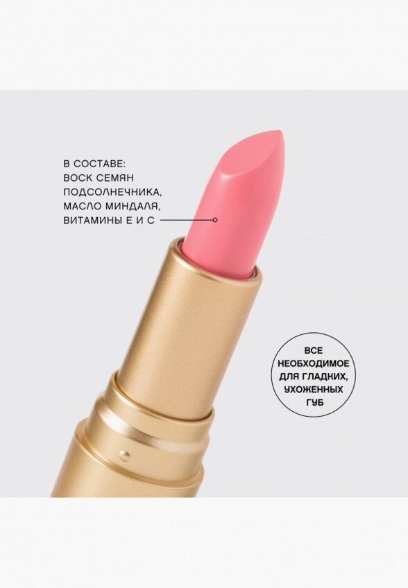 Бальзам оттеночный для губ Vivienne Sabo