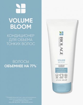 Кондиционер для волос Biolage женщинам