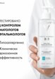 Мицеллярная вода Vichy11  - превью