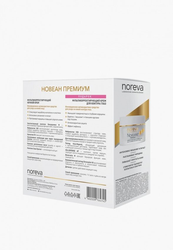 Набор для ухода за лицом Noreva