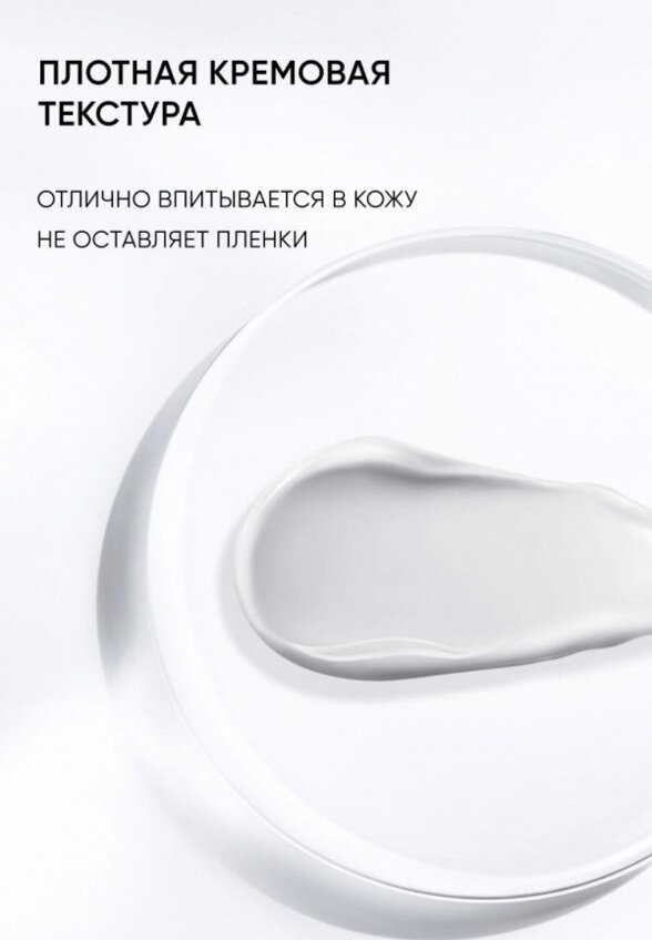 Крем для кожи вокруг глаз Icon Skin