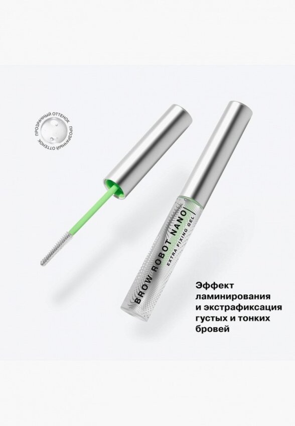 Гель для бровей Influence Beauty