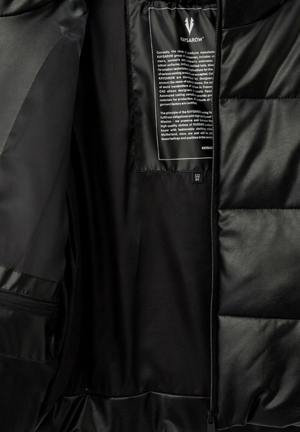 Куртка кожаная утепленная Kaysarow