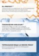 Спрей для лица солнцезащитный La Roche-Posay7  - превью