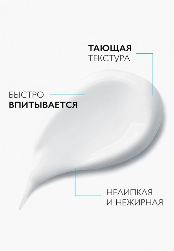 Молочко для тела La Roche-Posay