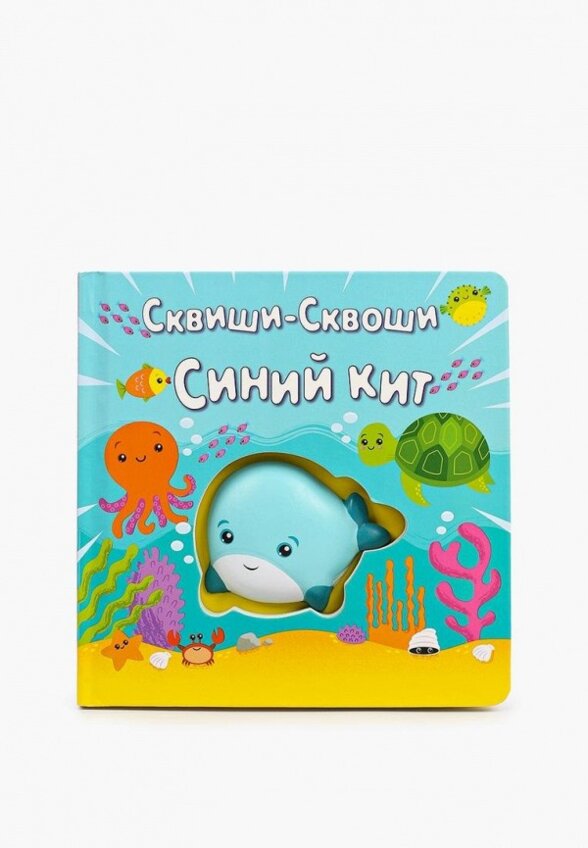 Книжка-игрушка Маэстро, браво