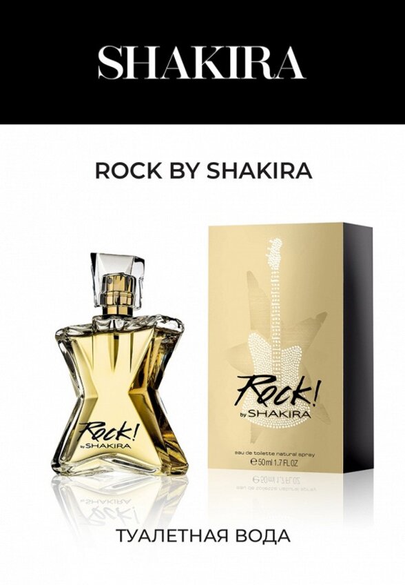 Туалетная вода Shakira