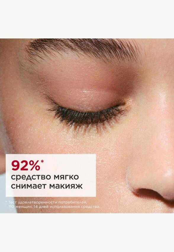 Мицеллярная вода Clarins