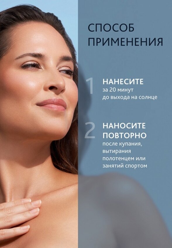 Спрей солнцезащитный Institut Esthederm