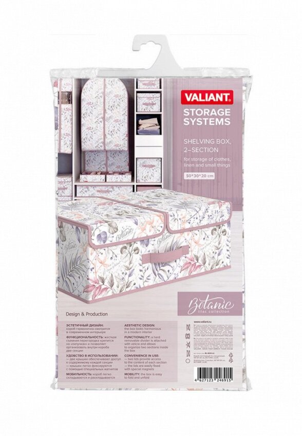 Короб для хранения Valiant