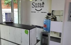 Sоль&Sалон