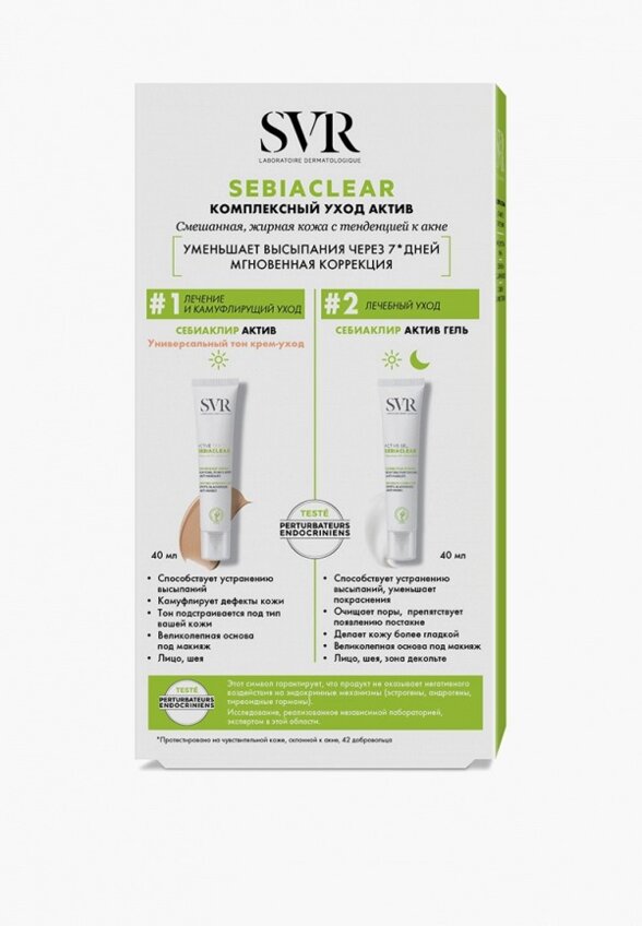 Набор для ухода за лицом SVR