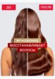 Бальзам для волос L'Oreal Paris6  - превью