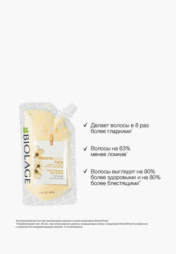 Маска для волос Biolage