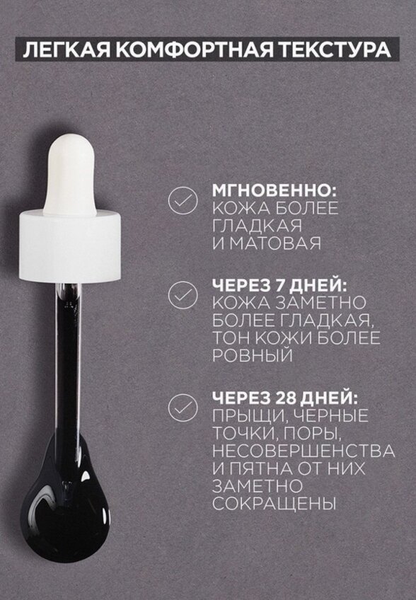 Сыворотка для лица Garnier