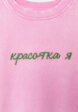 Свитшот для девочек из коллекции SELA х VASILINCIAGA7  - превью