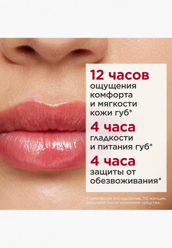 Бальзам оттеночный для губ Clarins