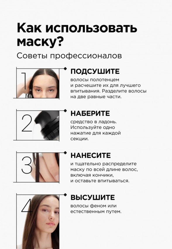 Маска для волос L'Oreal Professionnel