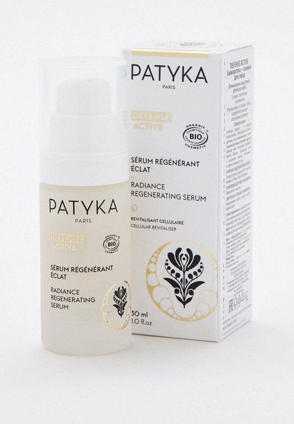 Сыворотка для лица Patyka