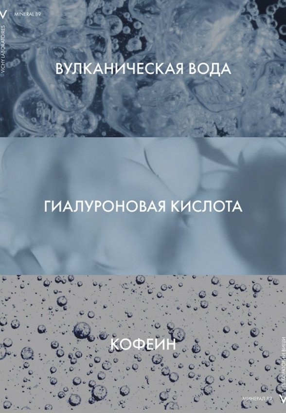 Сыворотка для кожи вокруг глаз Vichy