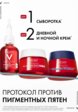Крем для лица Vichy17  - превью