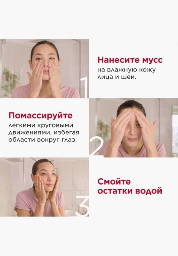 Мусс для умывания Clarins