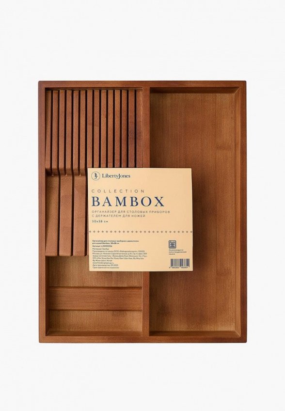 Органайзер для столовых приборов Liberty Jones