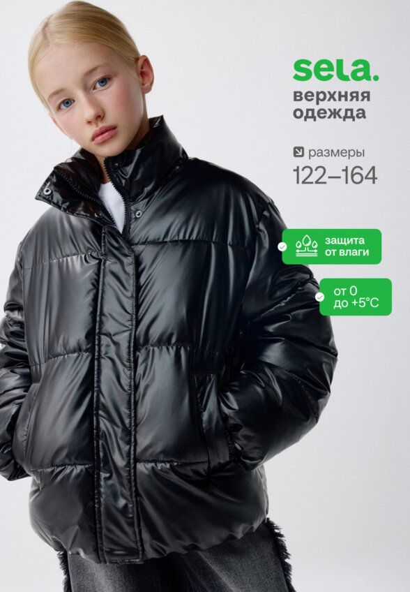 Дутая куртка с воротником для девочек