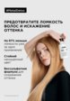 Шампунь L'Oreal Professionnel2  - превью