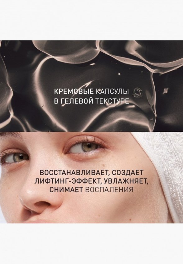 Крем для лица Stellary Skin Studio