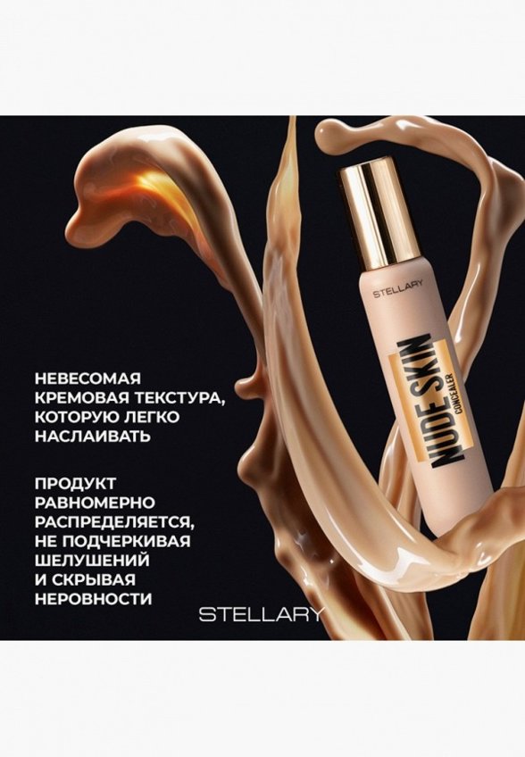 Консилер Stellary