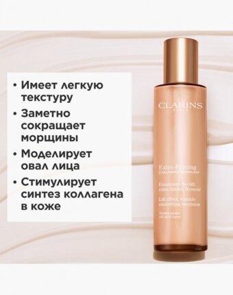 Эмульсия для лица Clarins женщинам