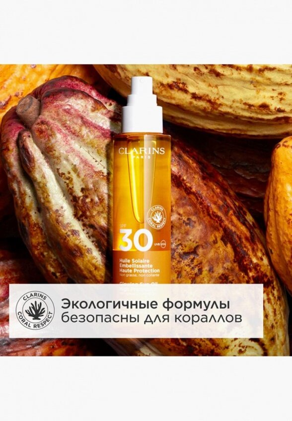 Масло для тела Clarins