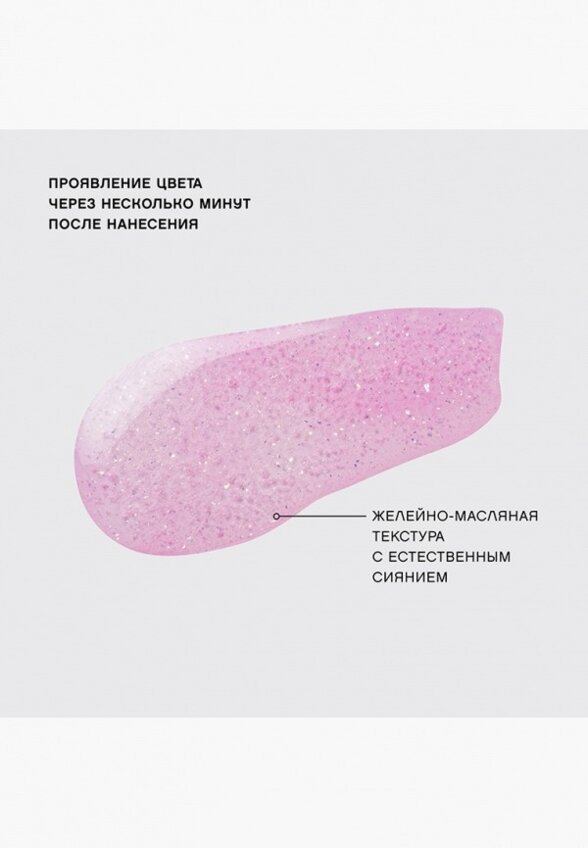 Тинт для губ Vivienne Sabo